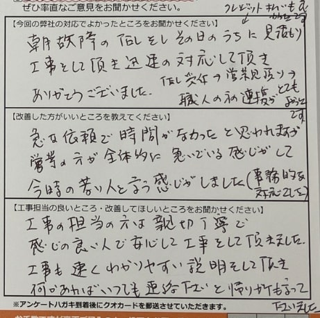 お客様の声